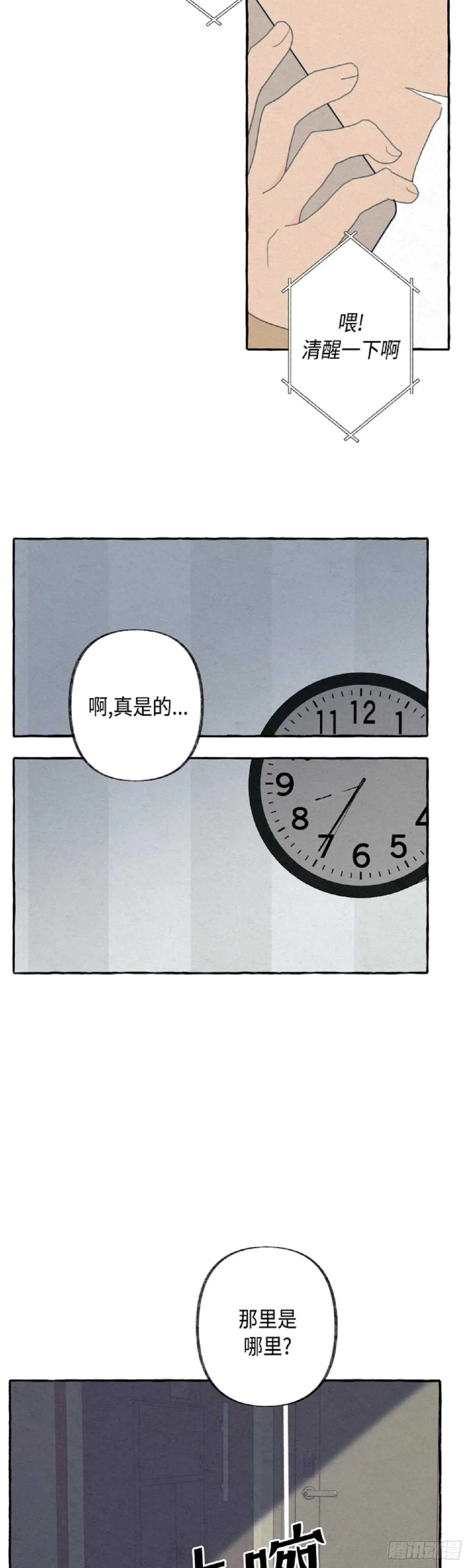 第18话 第16页