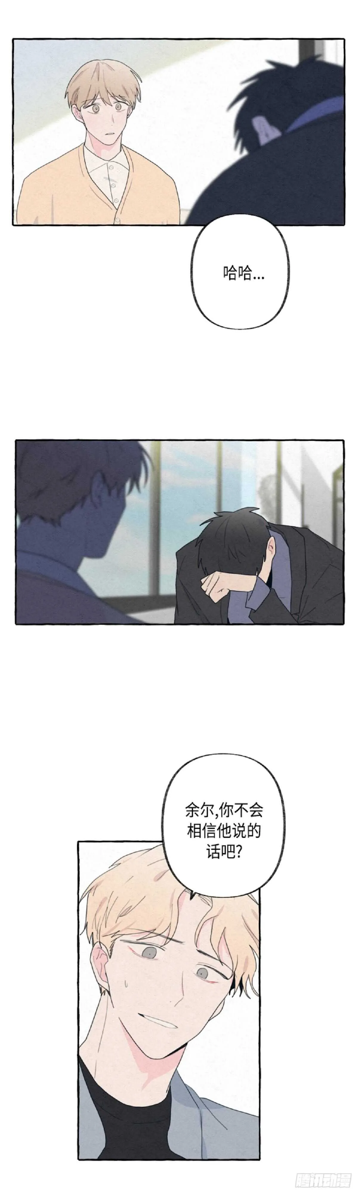 第16话 第2页