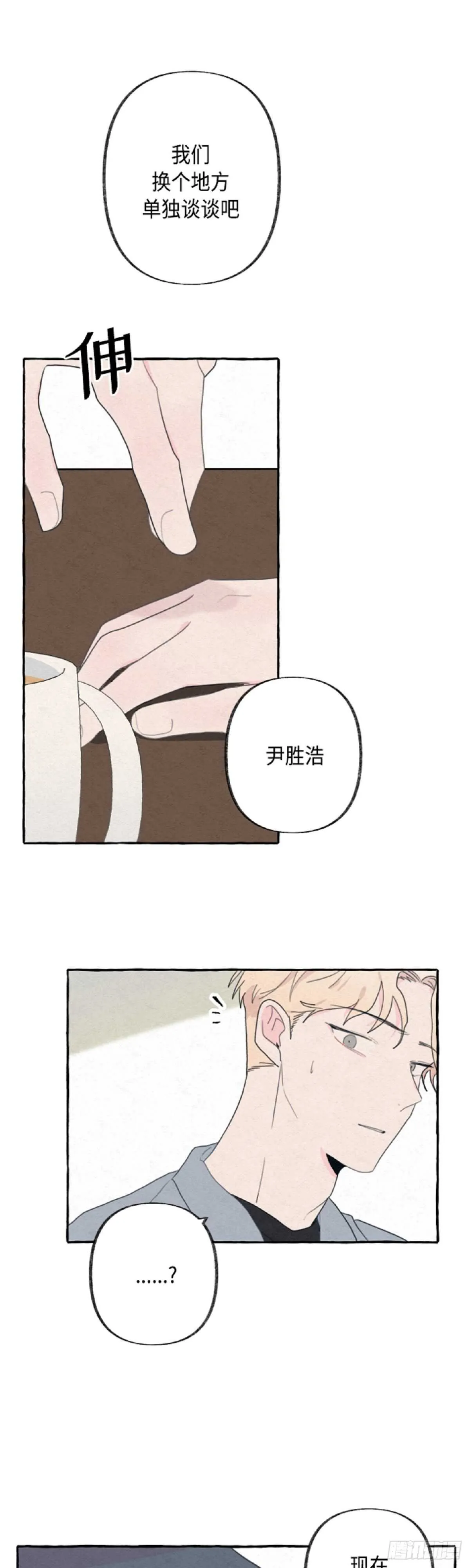 第16话 第3页