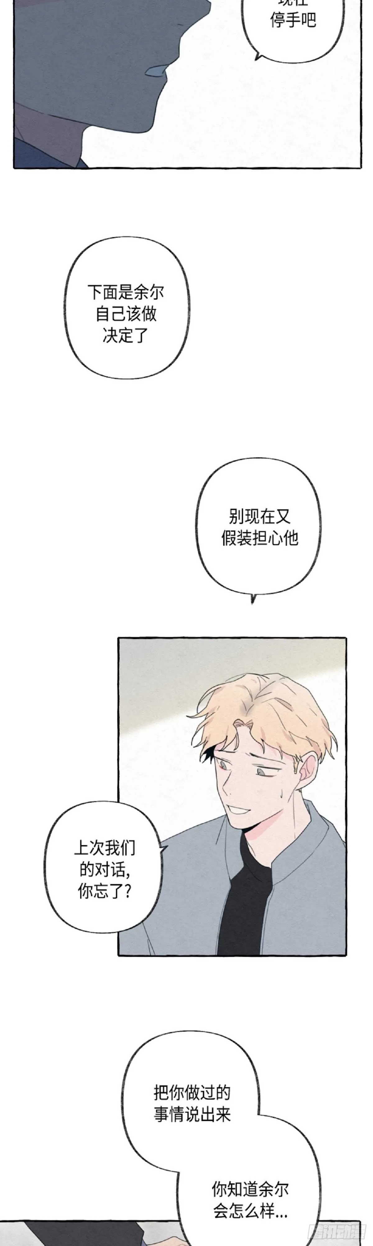 第16话 第4页