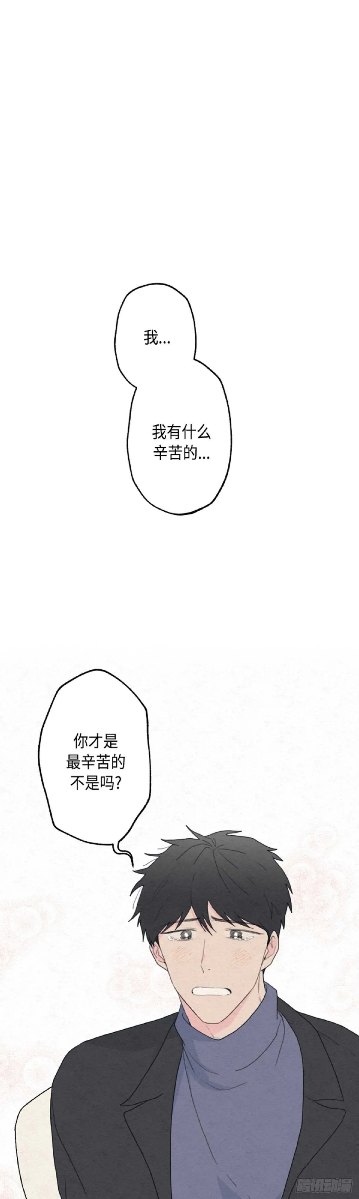 第16话 第15页