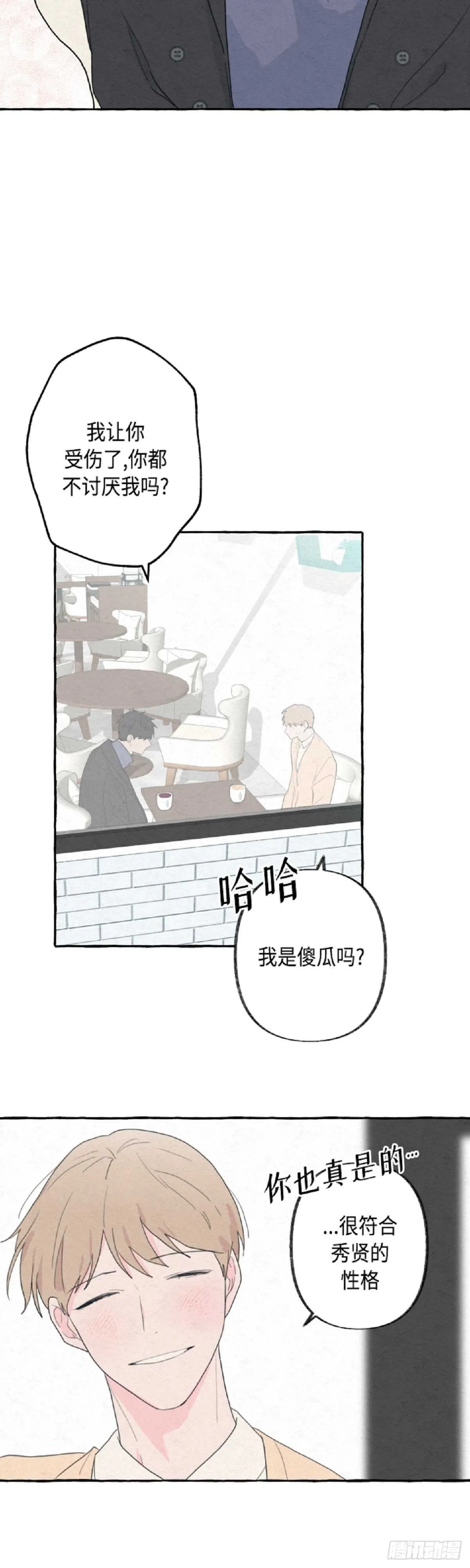 第16话 第16页