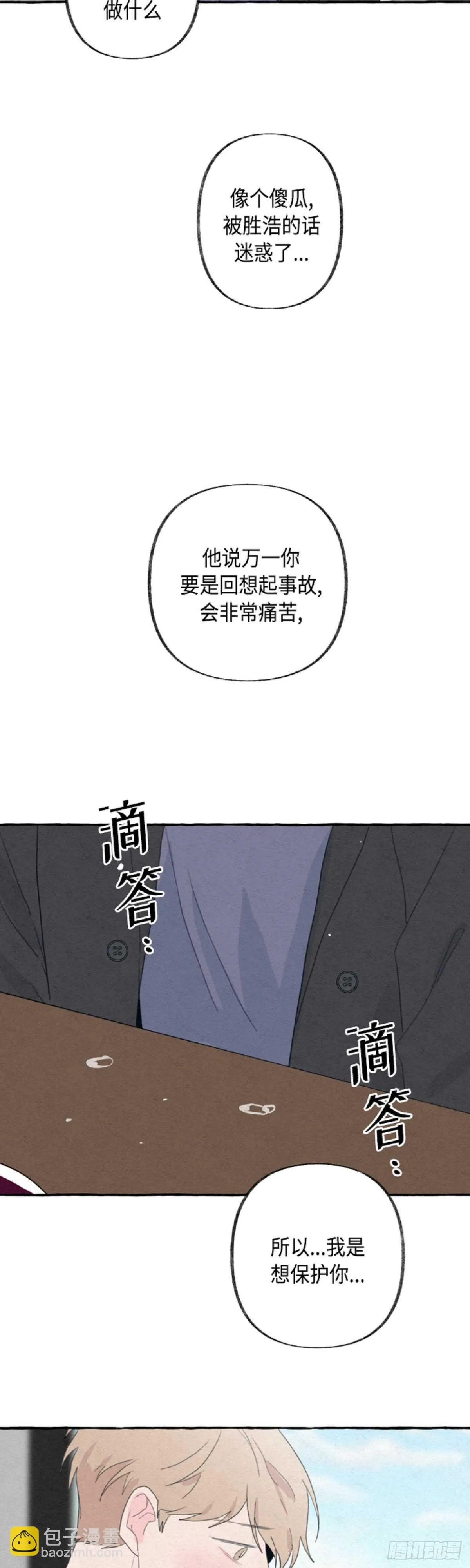 第16话 第19页