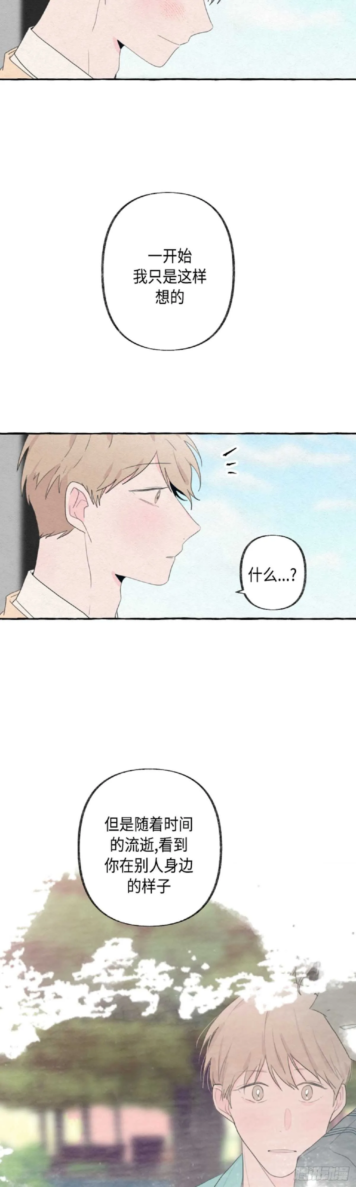 第16话 第20页
