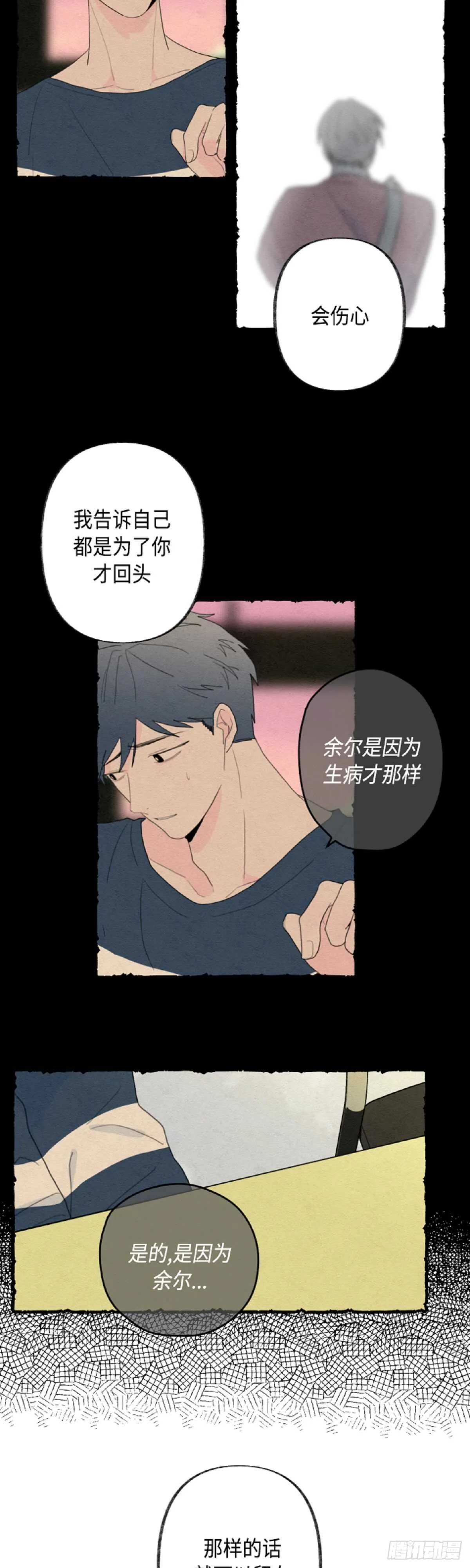 第16话 第22页