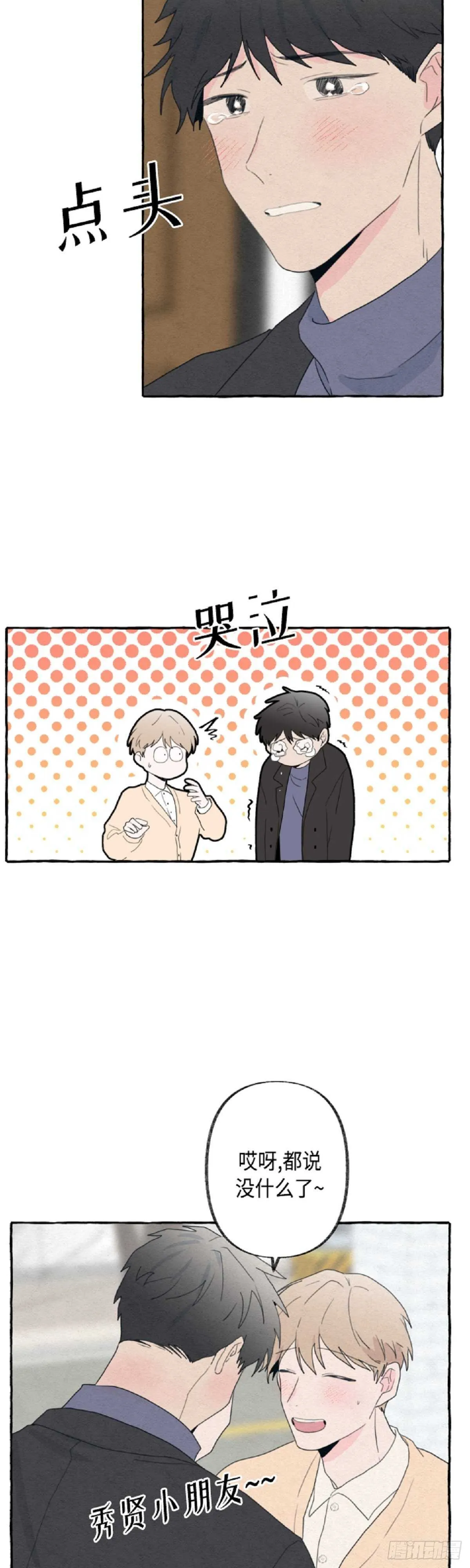 第16话 第27页