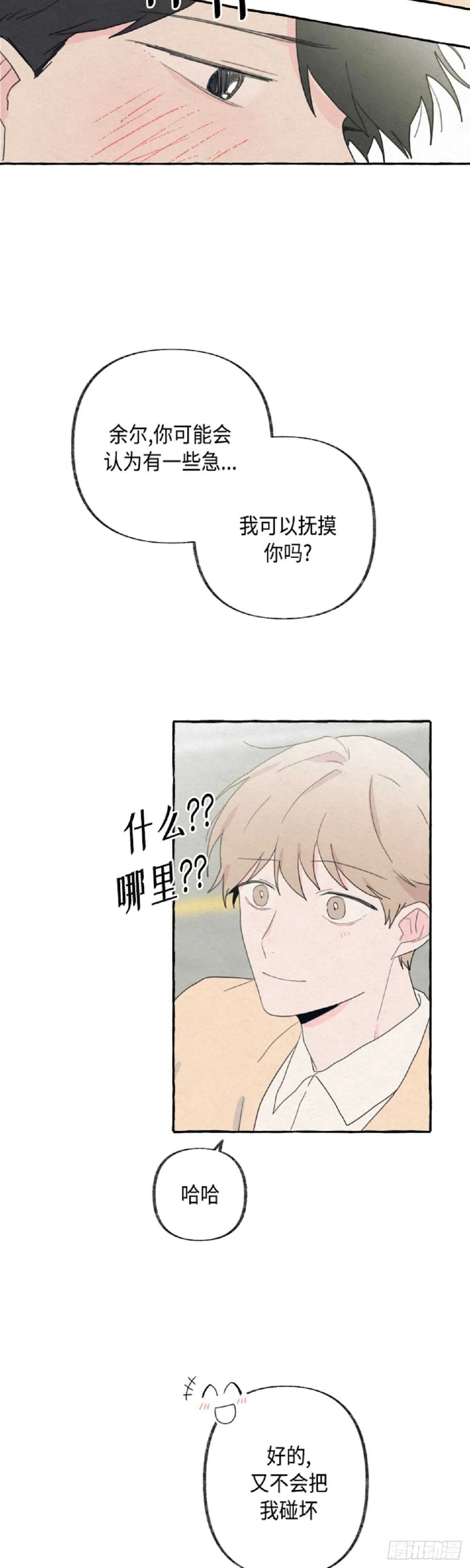 第16话 第31页
