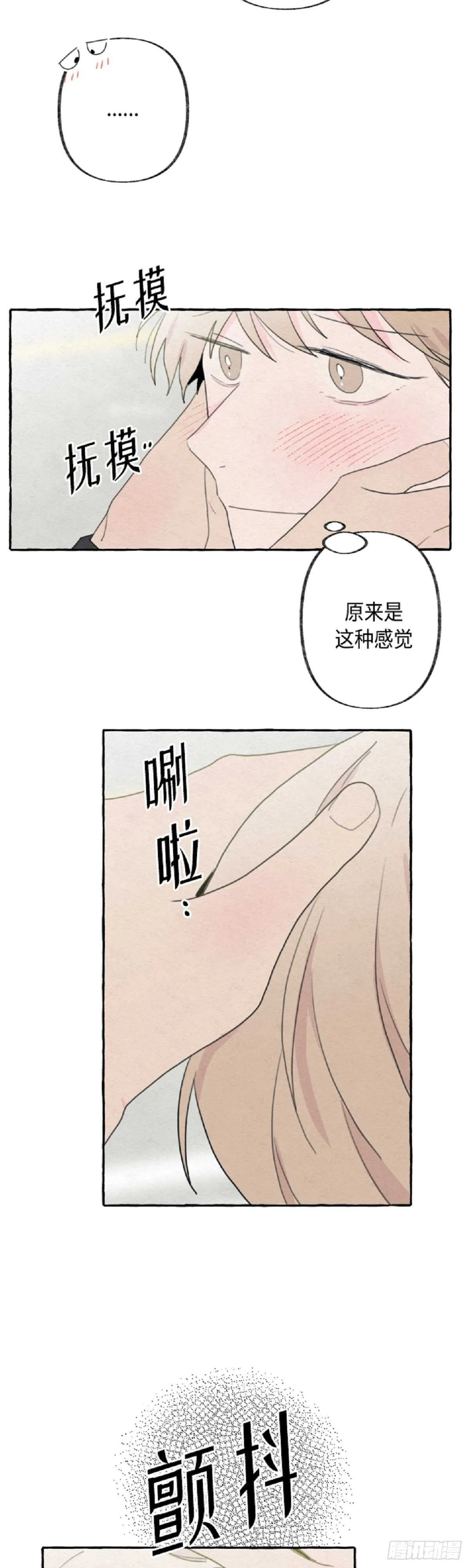 第16话 第32页
