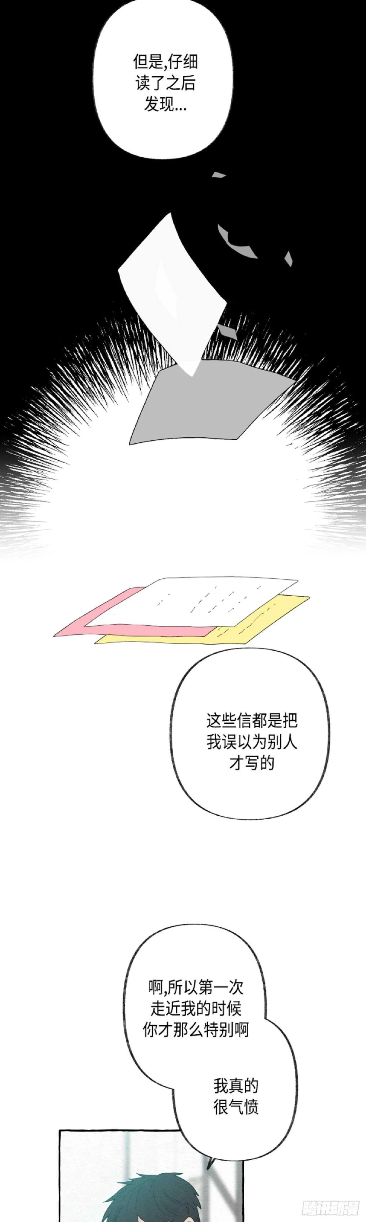 第15话 第23页