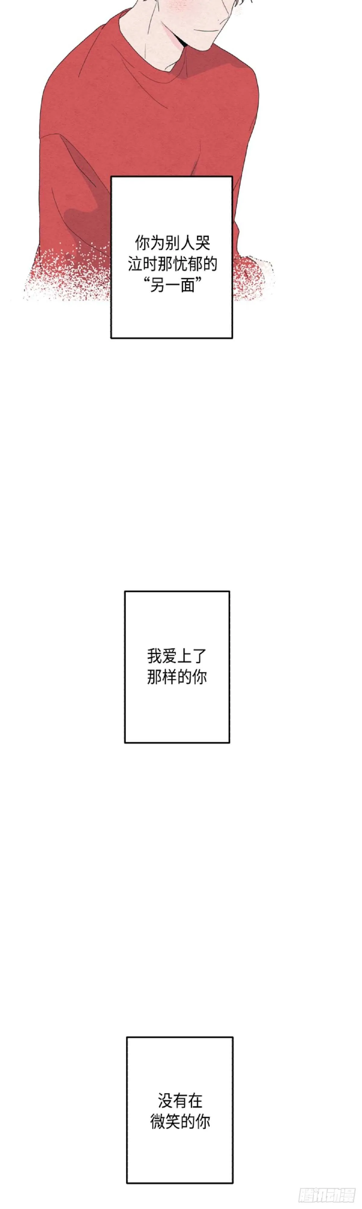 第15话 第29页