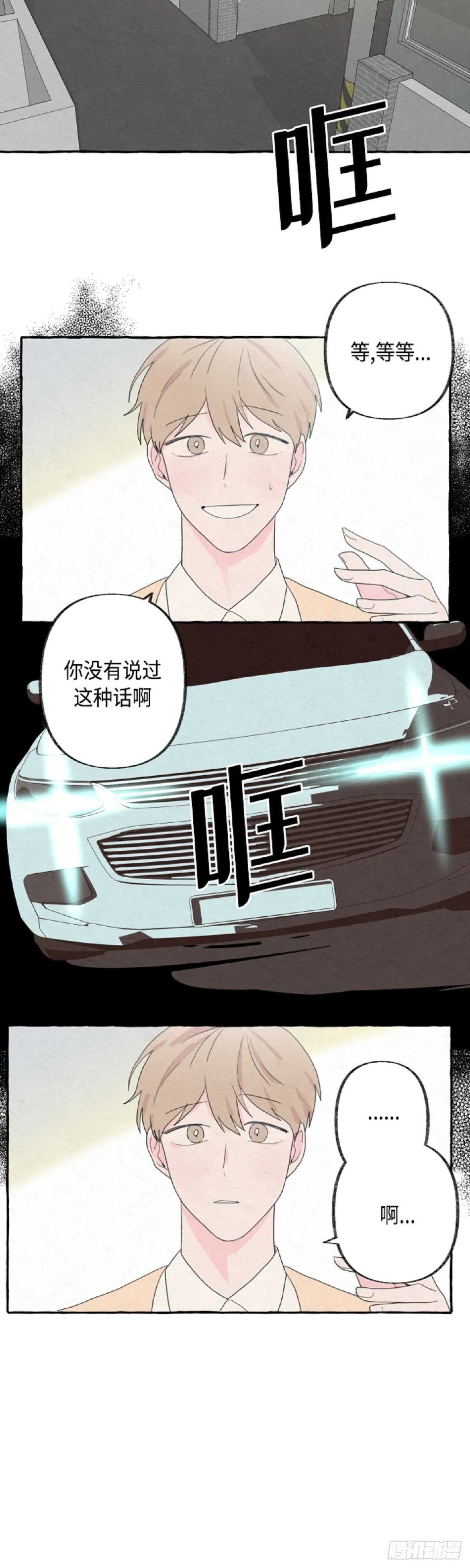 第15话 第32页
