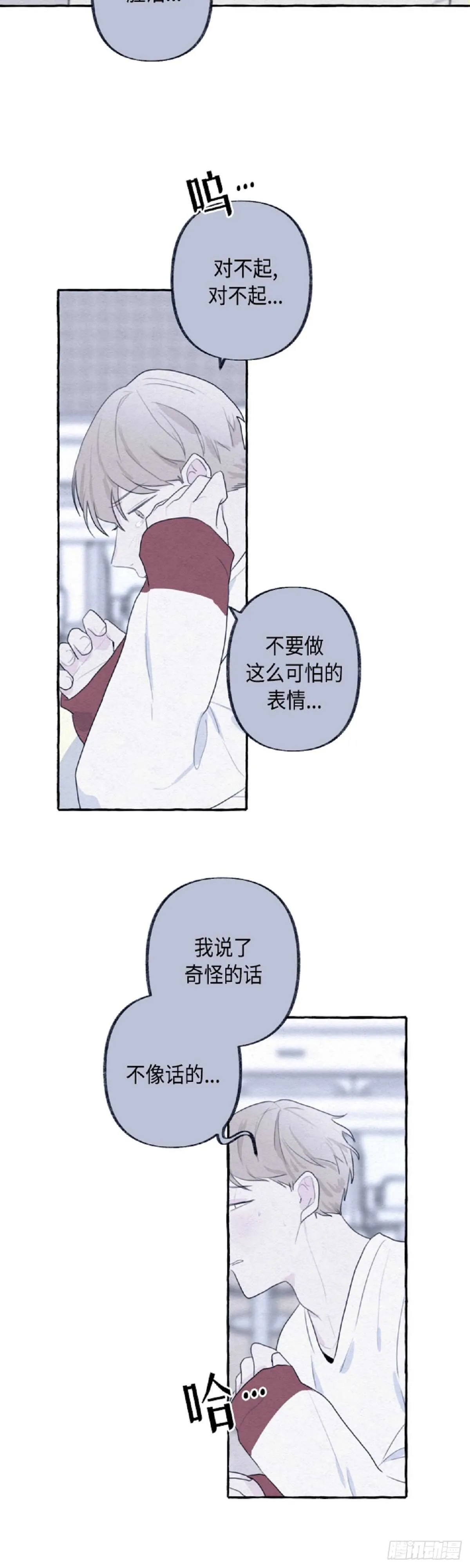 第14话 第2页