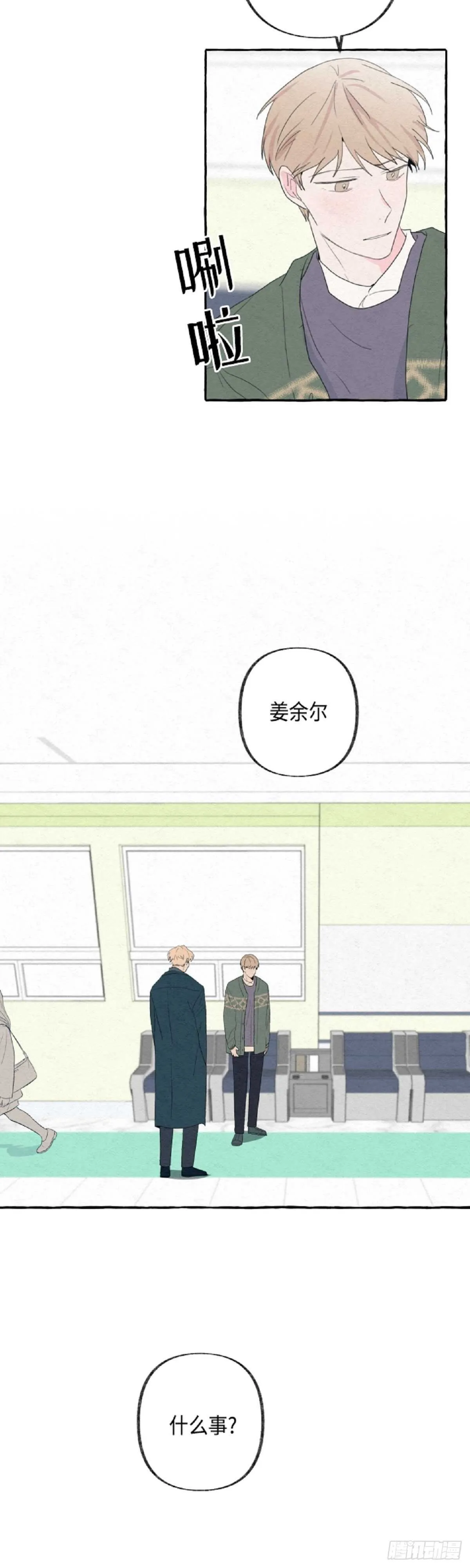 第14话 第5页