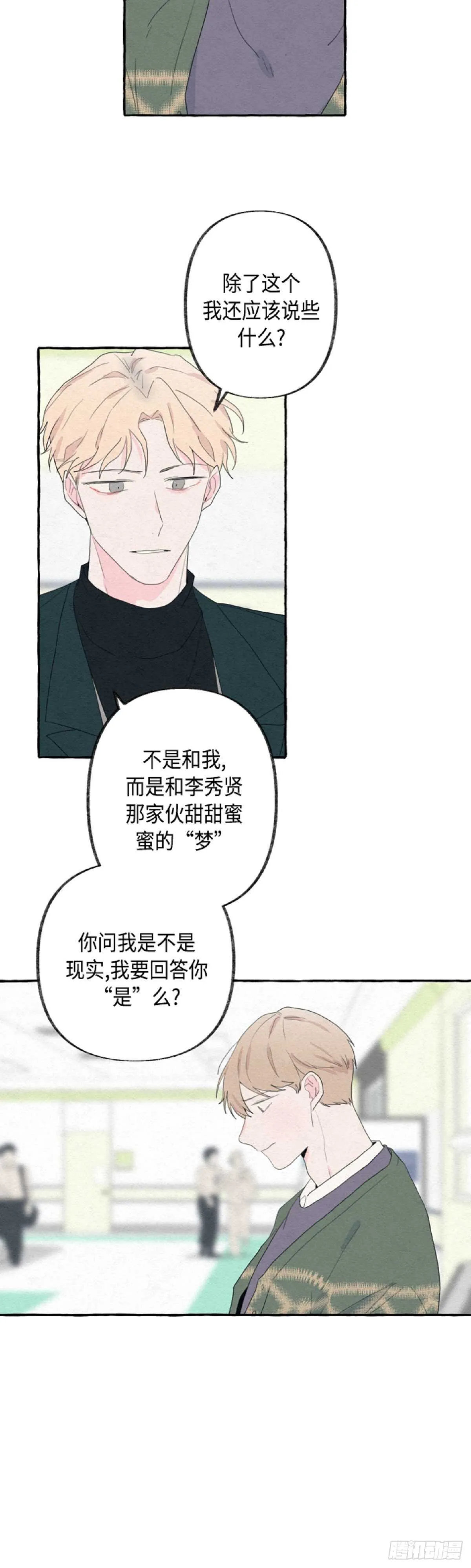 第14话 第8页