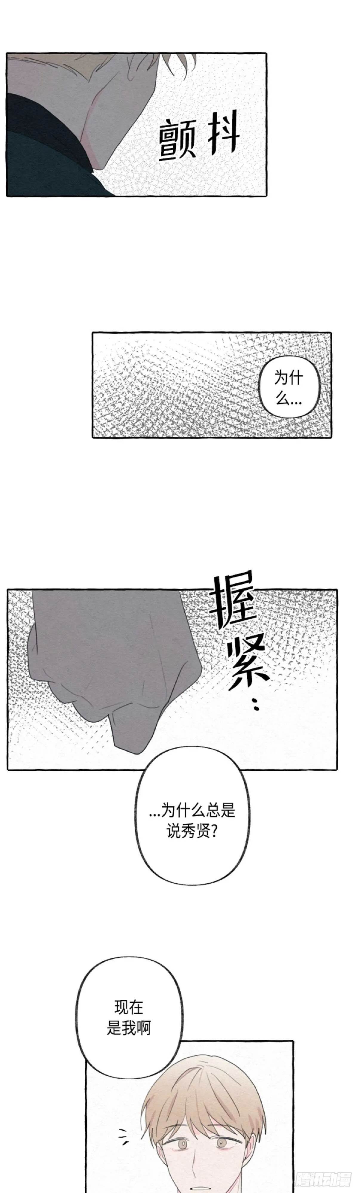 第14话 第11页