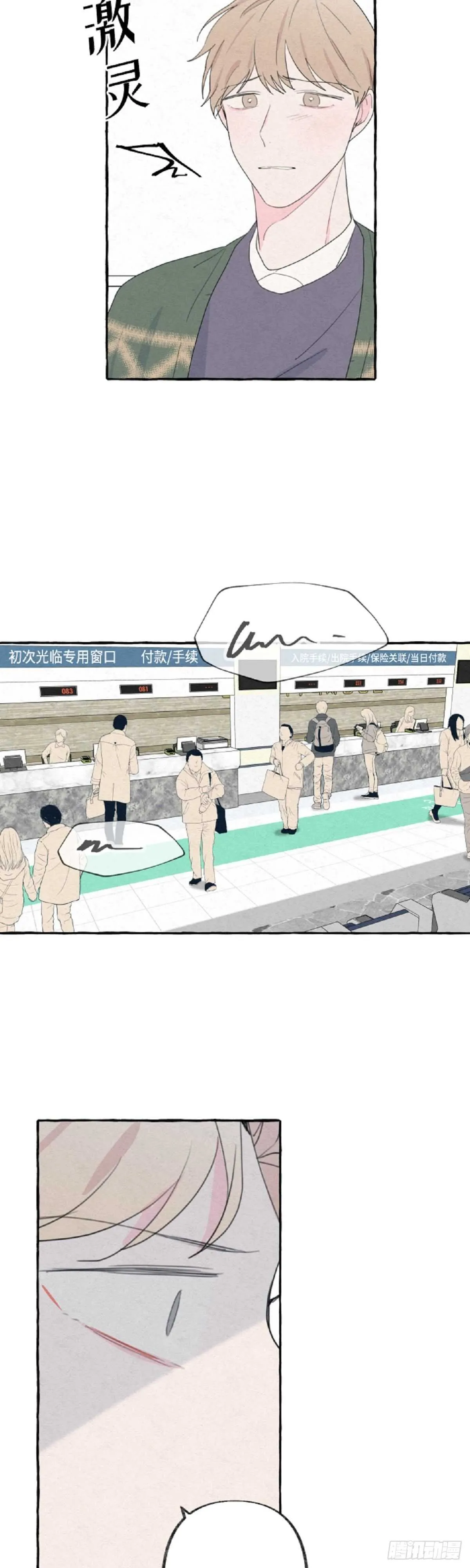 第14话 第13页
