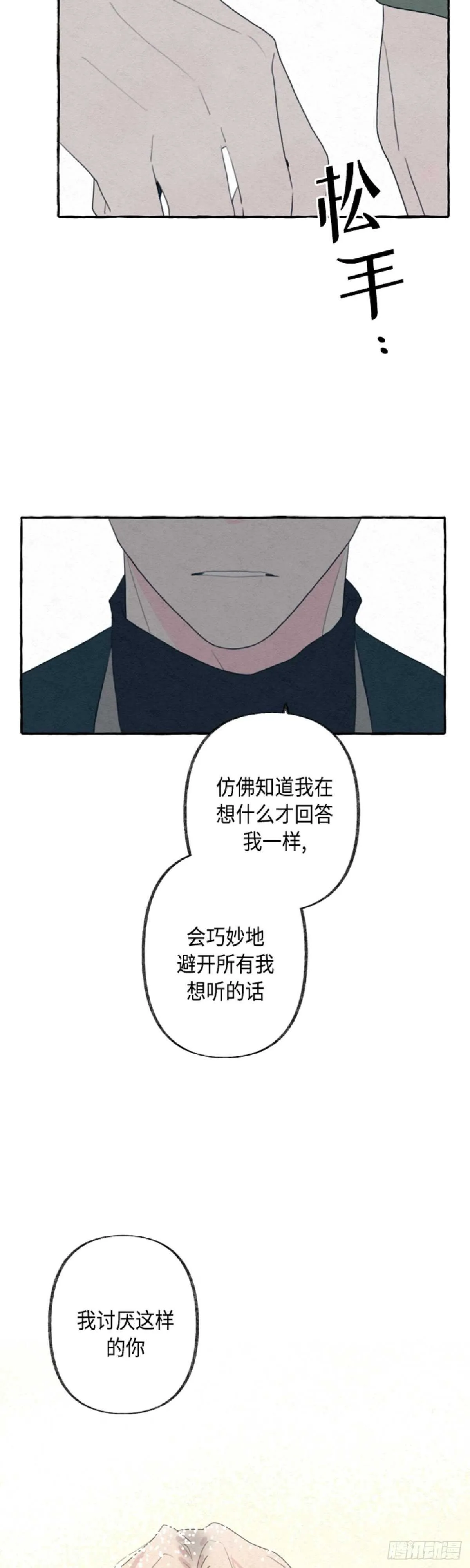 第14话 第17页