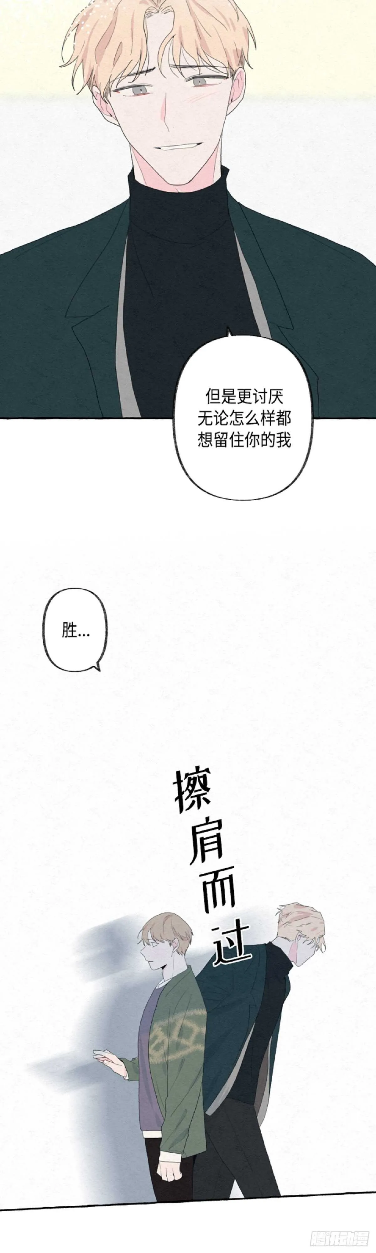 第14话 第18页