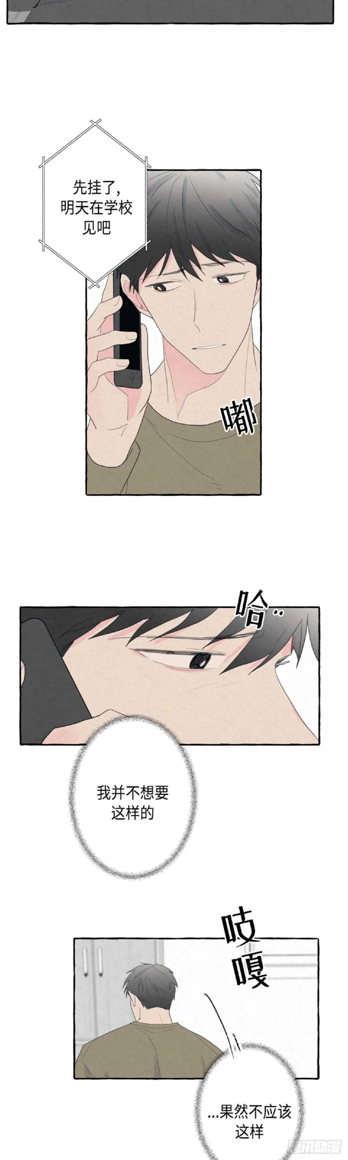 第14话 第26页
