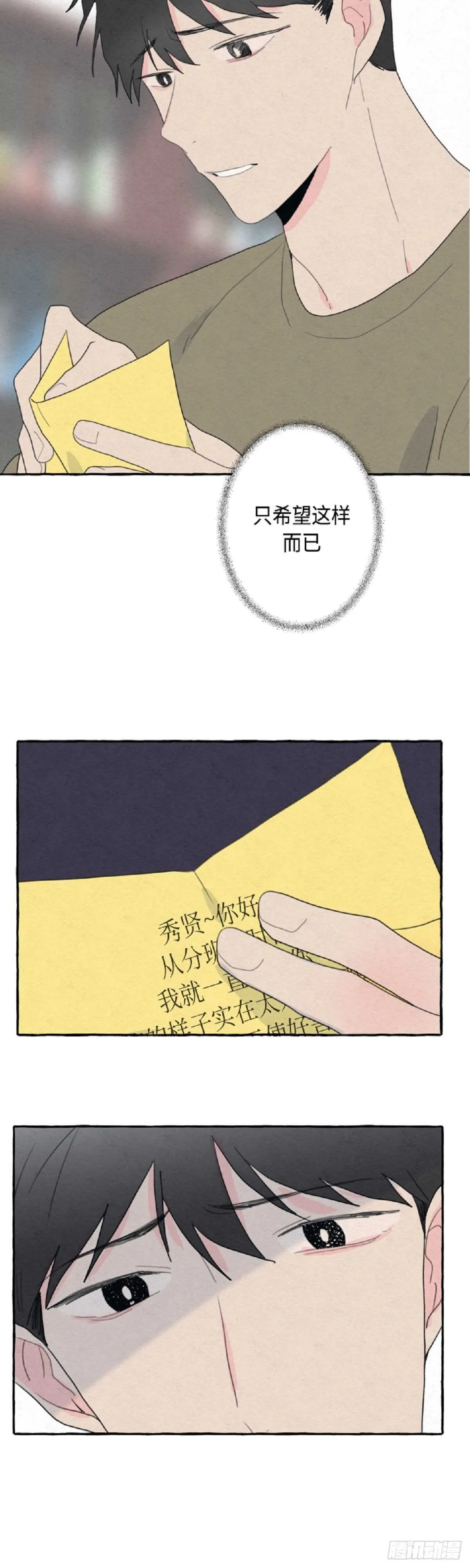 第14话 第28页