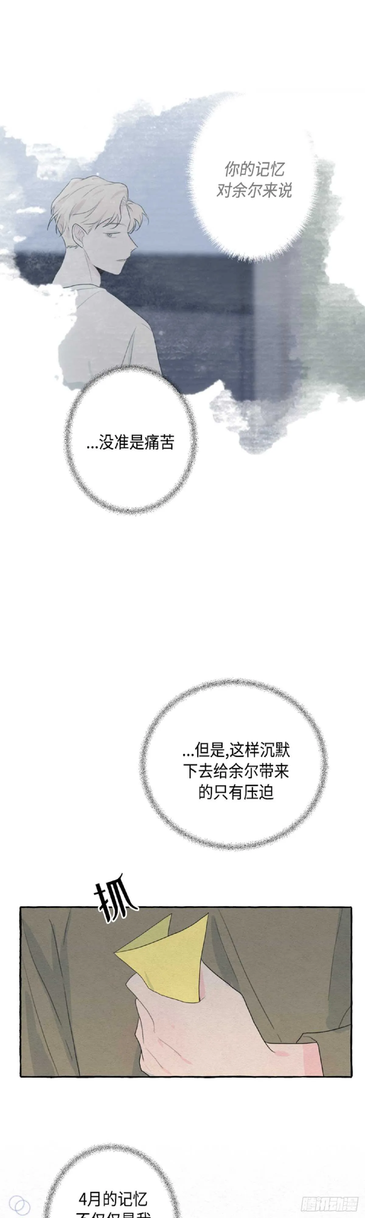 第14话 第29页