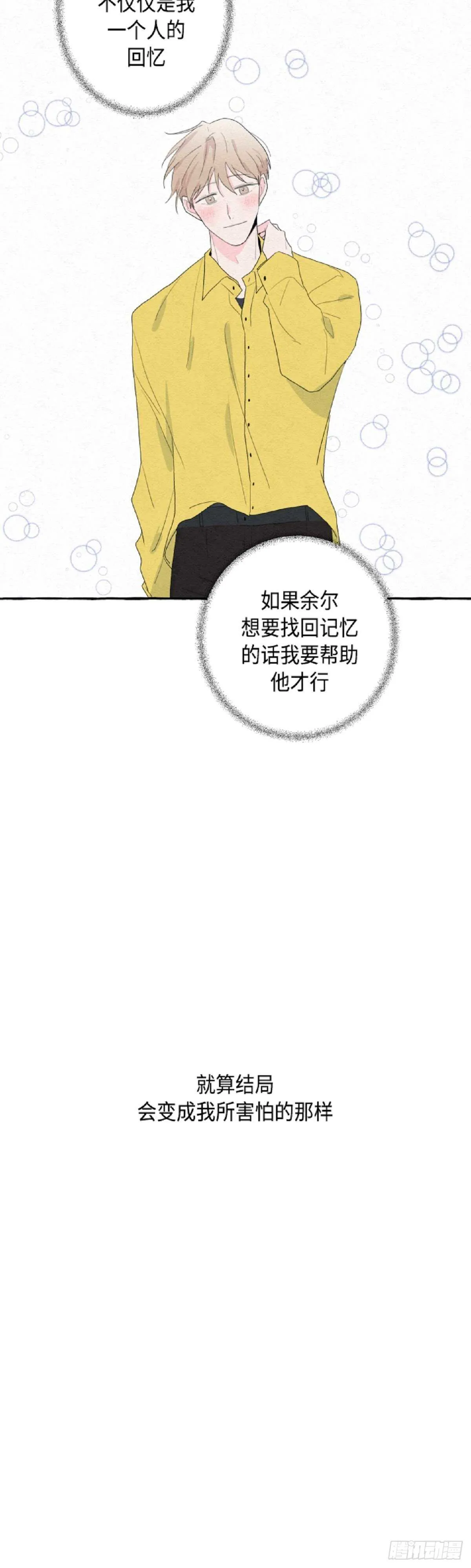 第14话 第30页