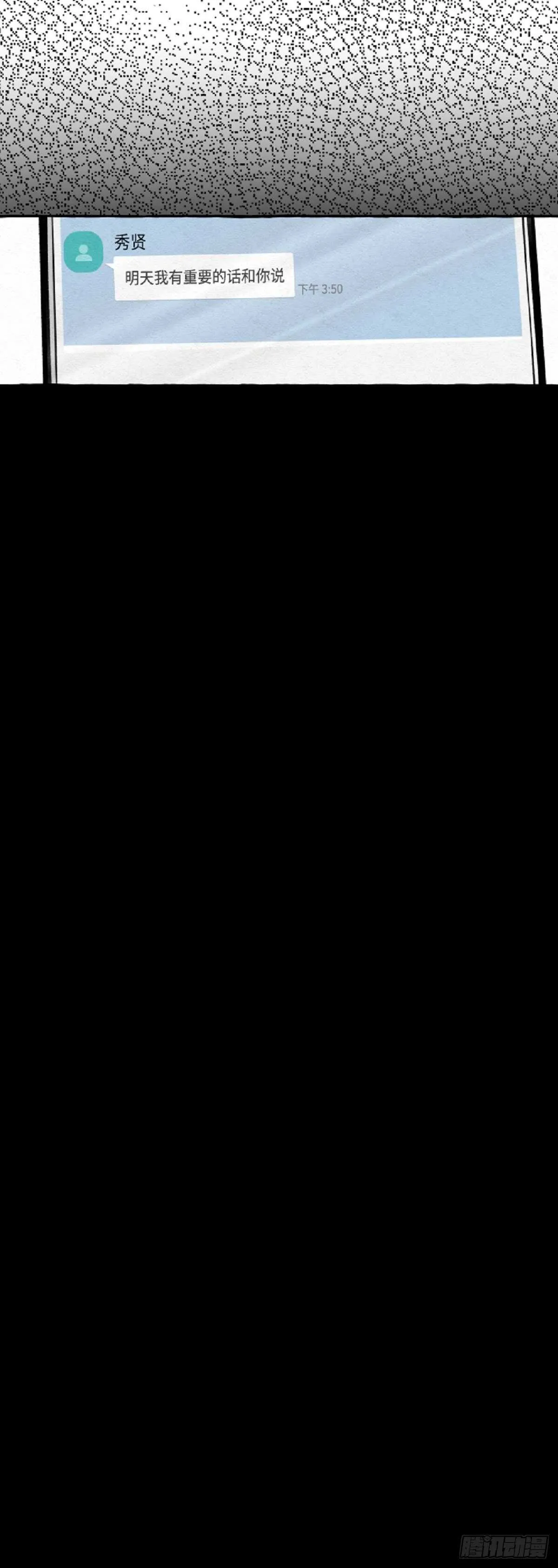 第14话 第32页