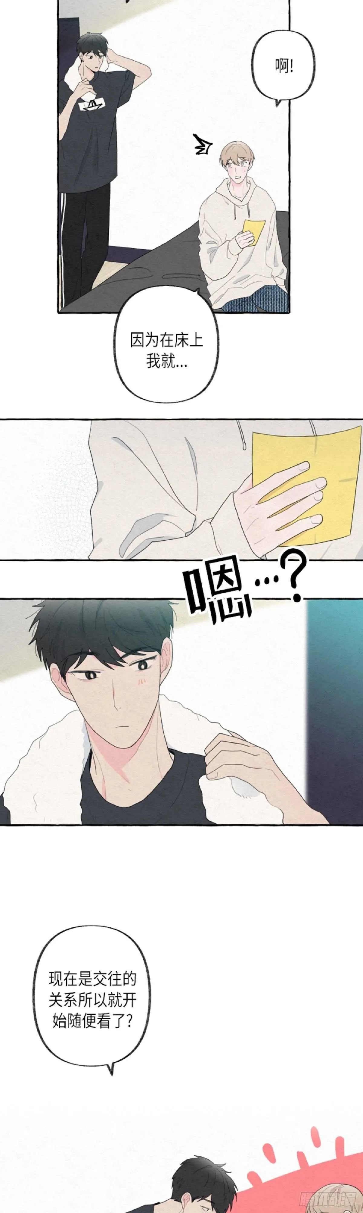 第13话 第3页