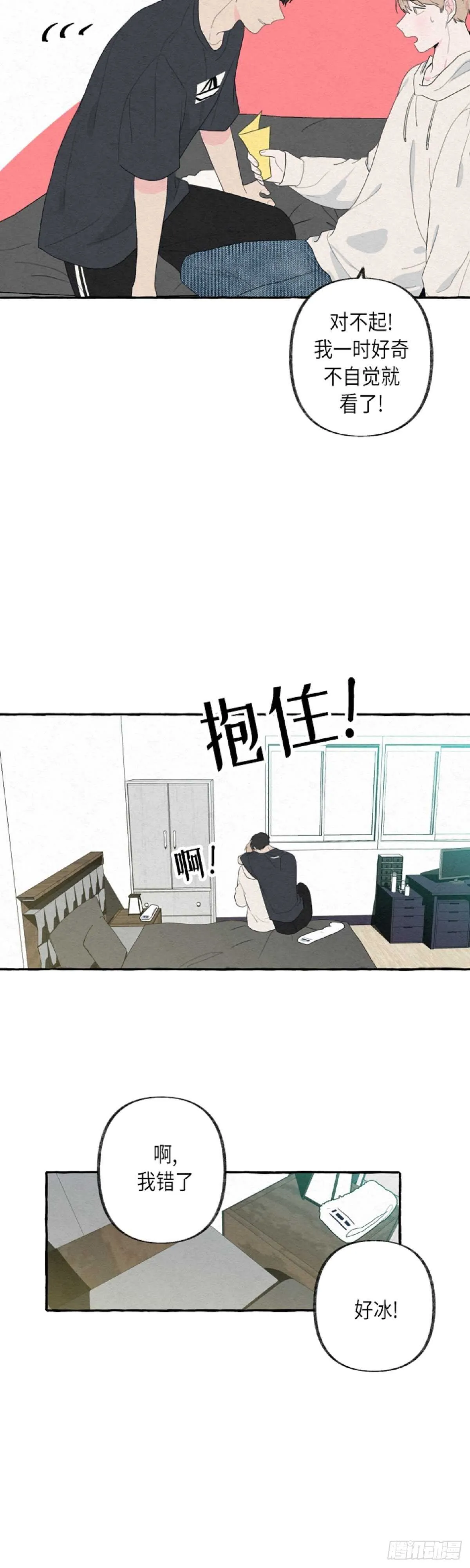 第13话 第4页