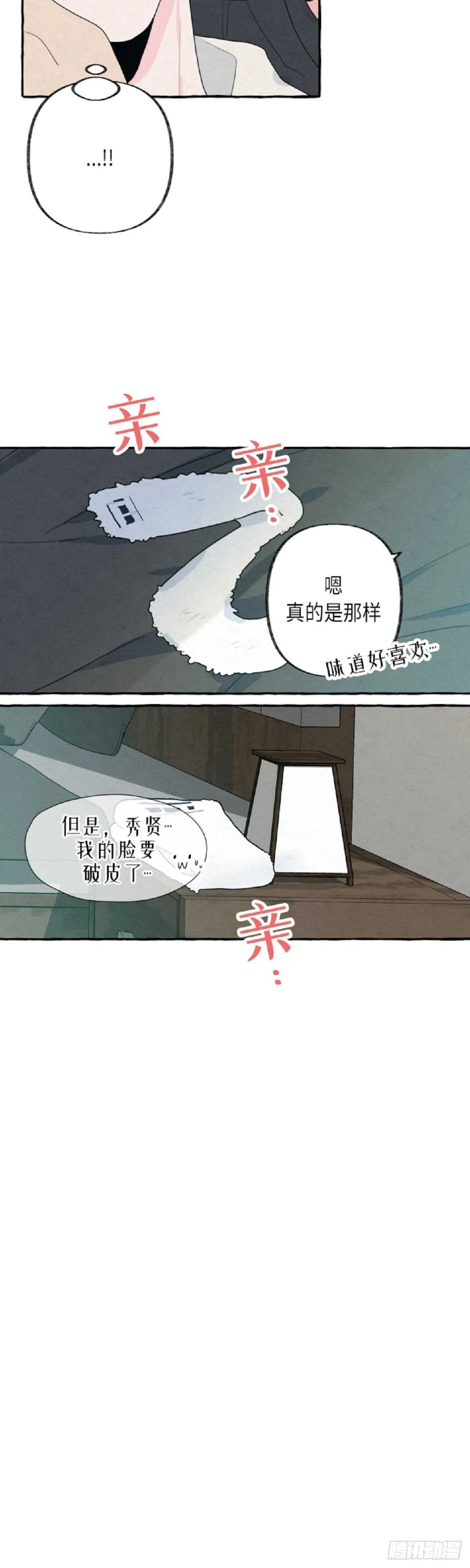 第13话 第6页