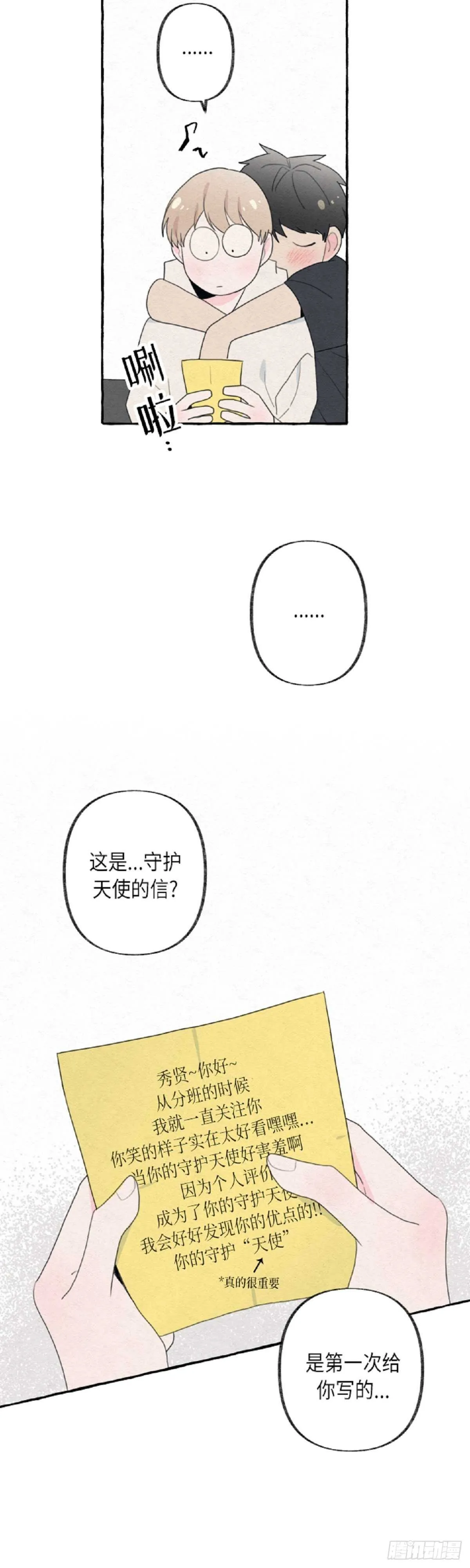 第13话 第8页