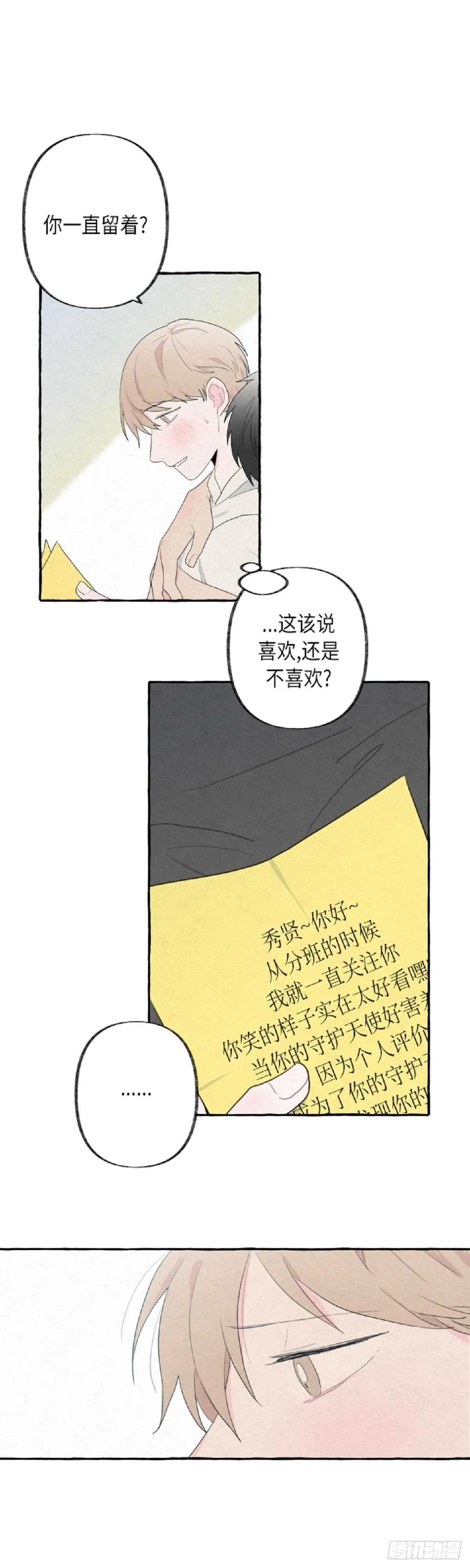 第13话 第9页