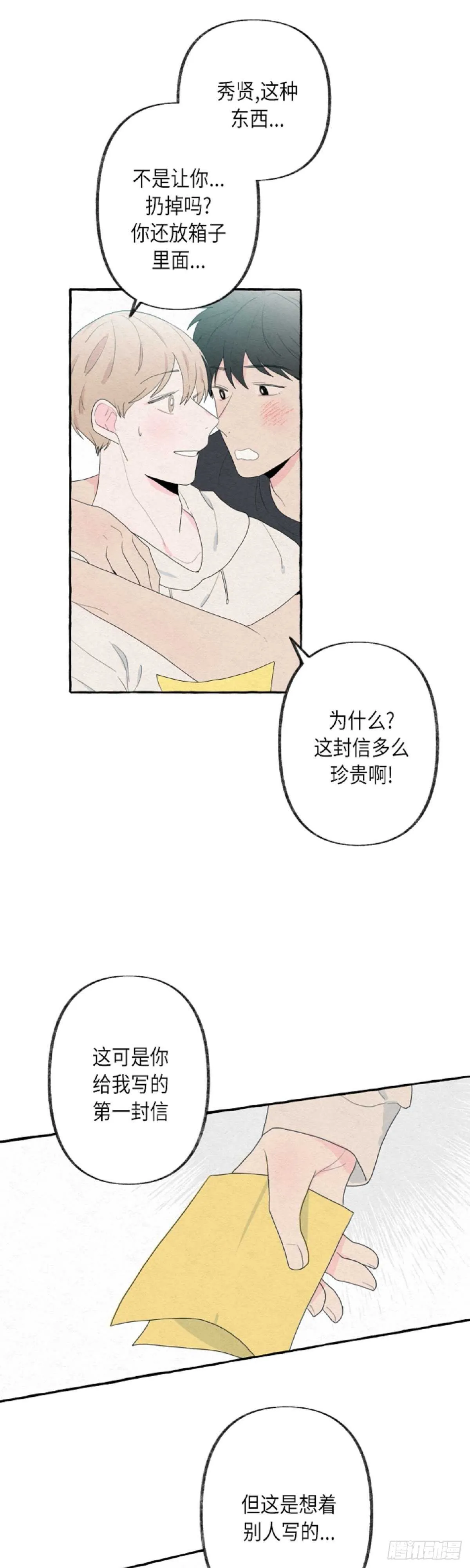 第13话 第10页