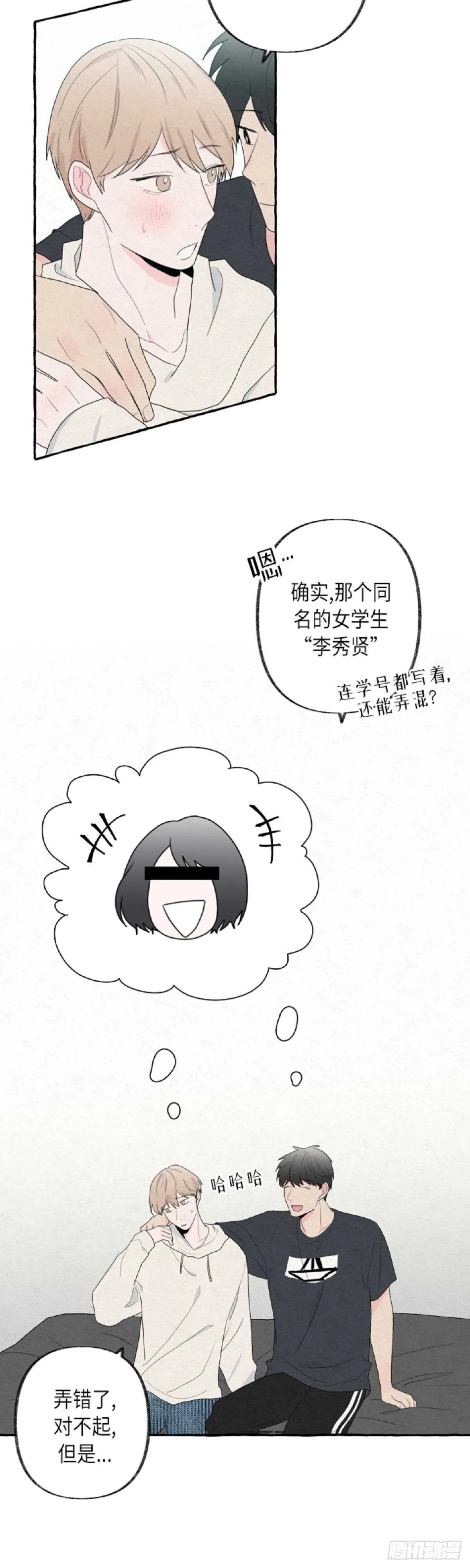 第13话 第11页
