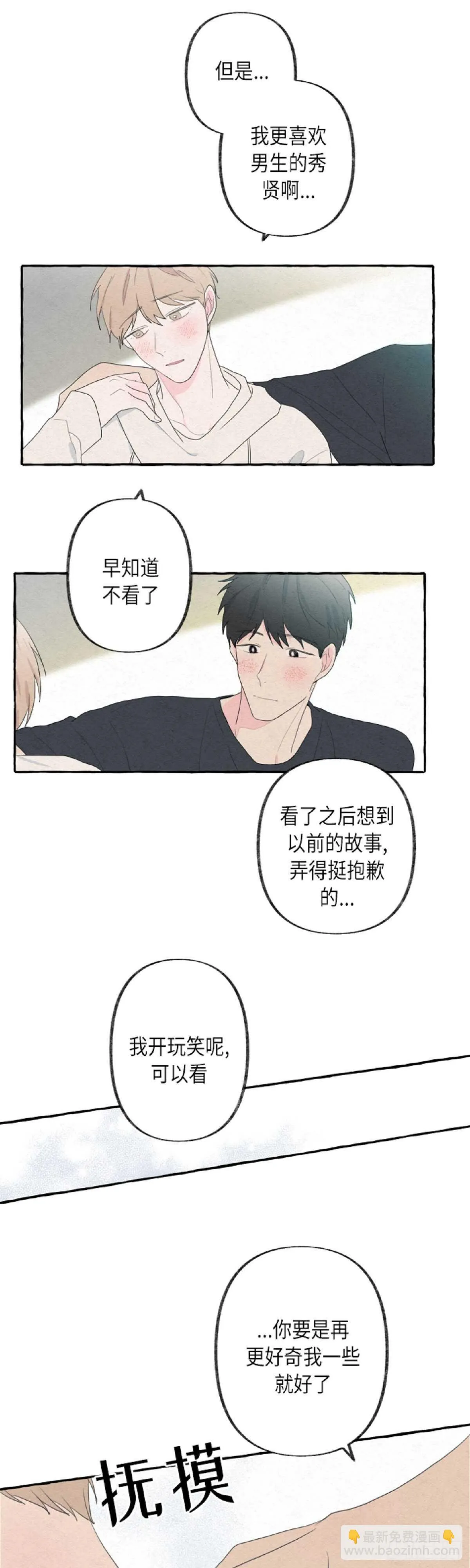 第13话 第12页
