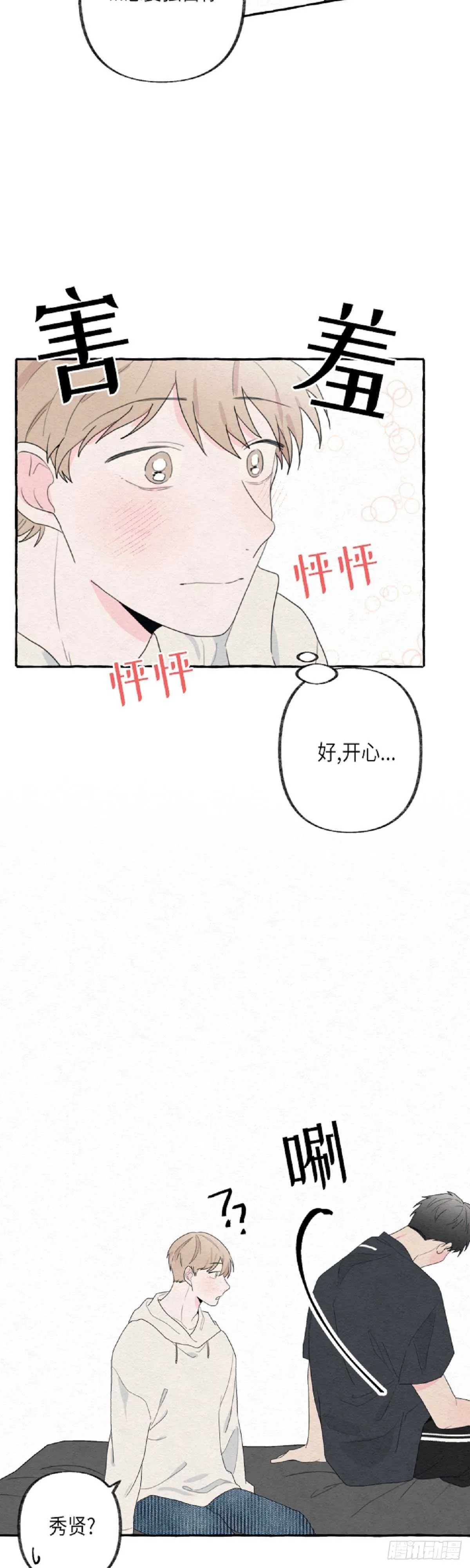 第13话 第14页