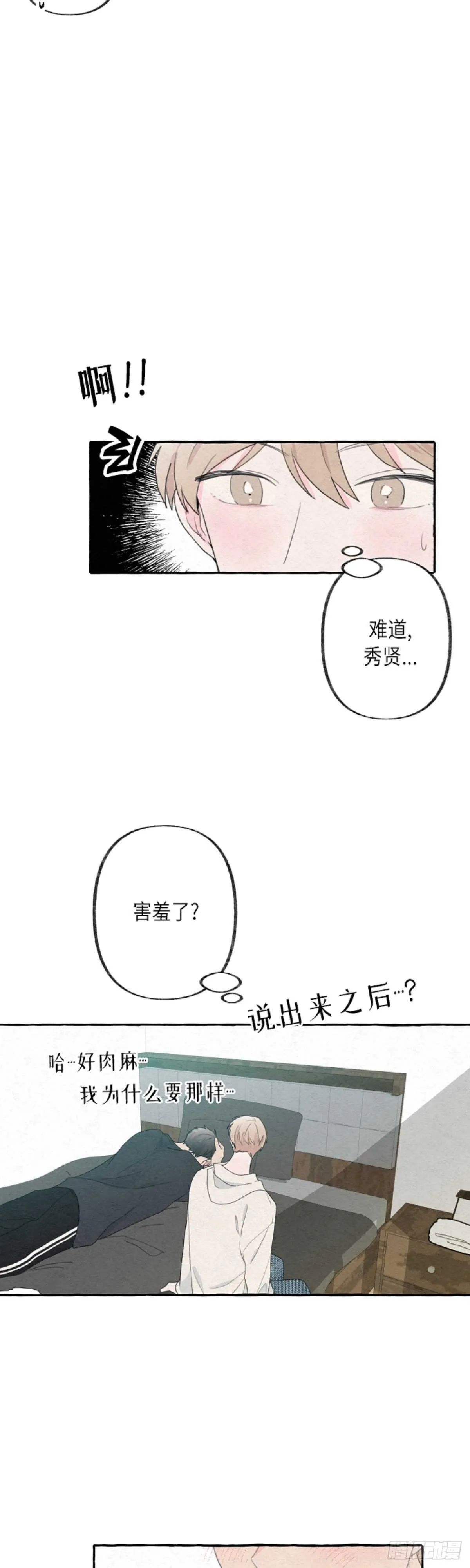 第13话 第15页
