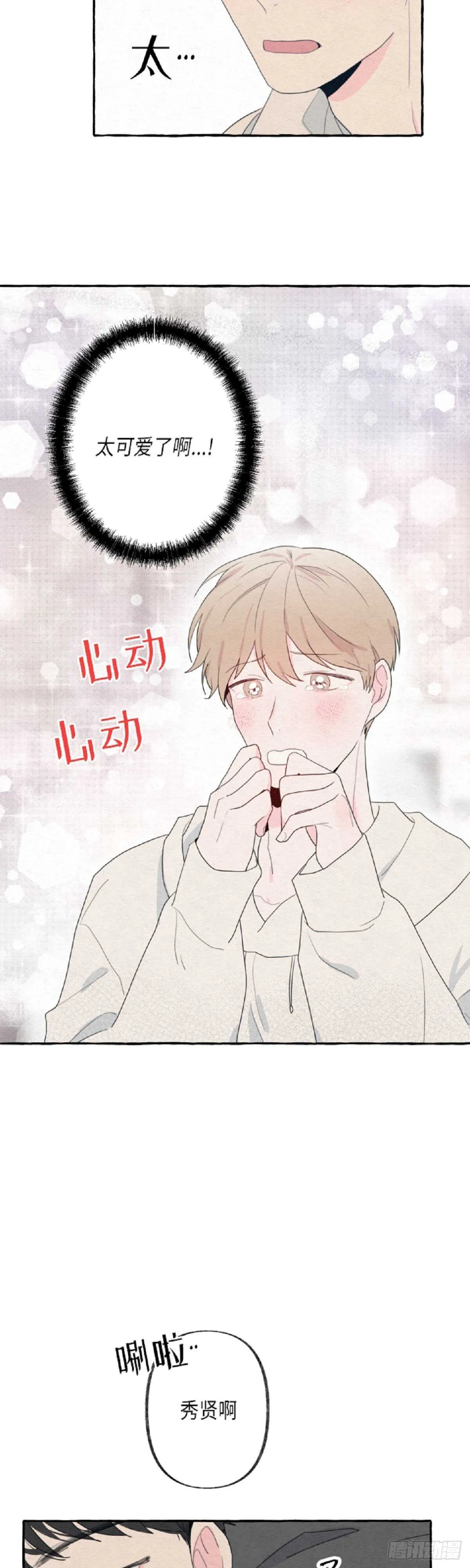 第13话 第16页