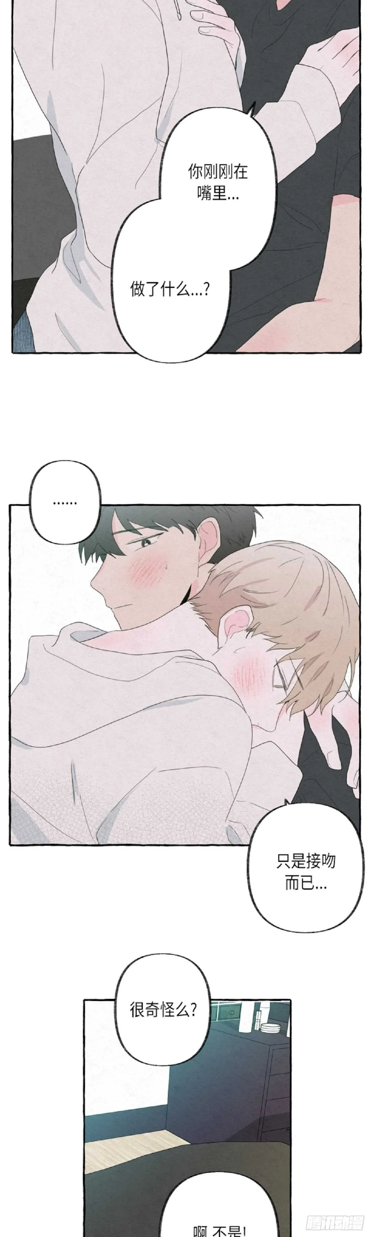 第13话 第23页