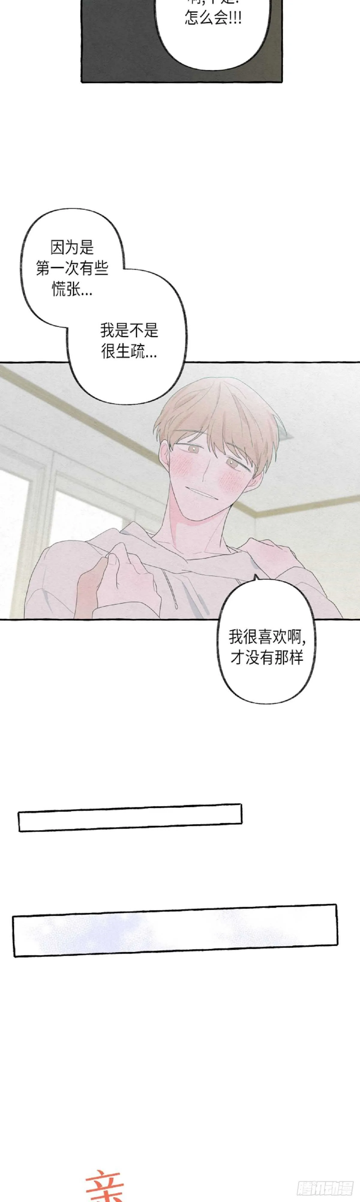 第13话 第24页