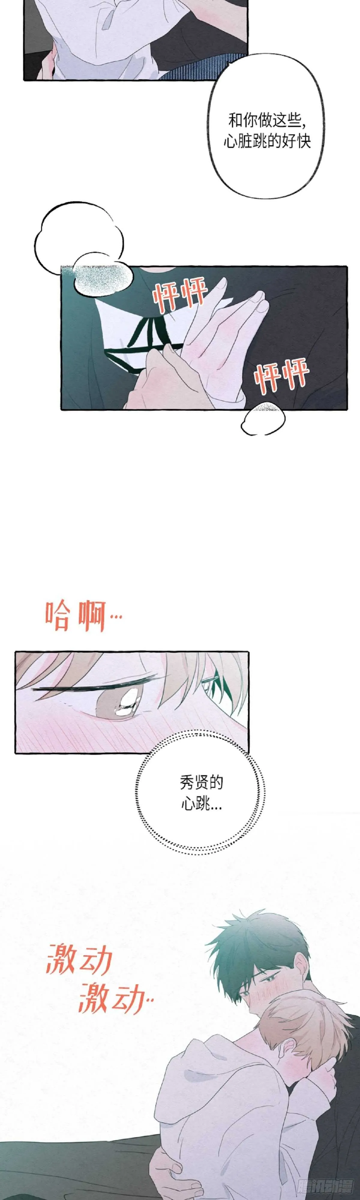 第13话 第27页