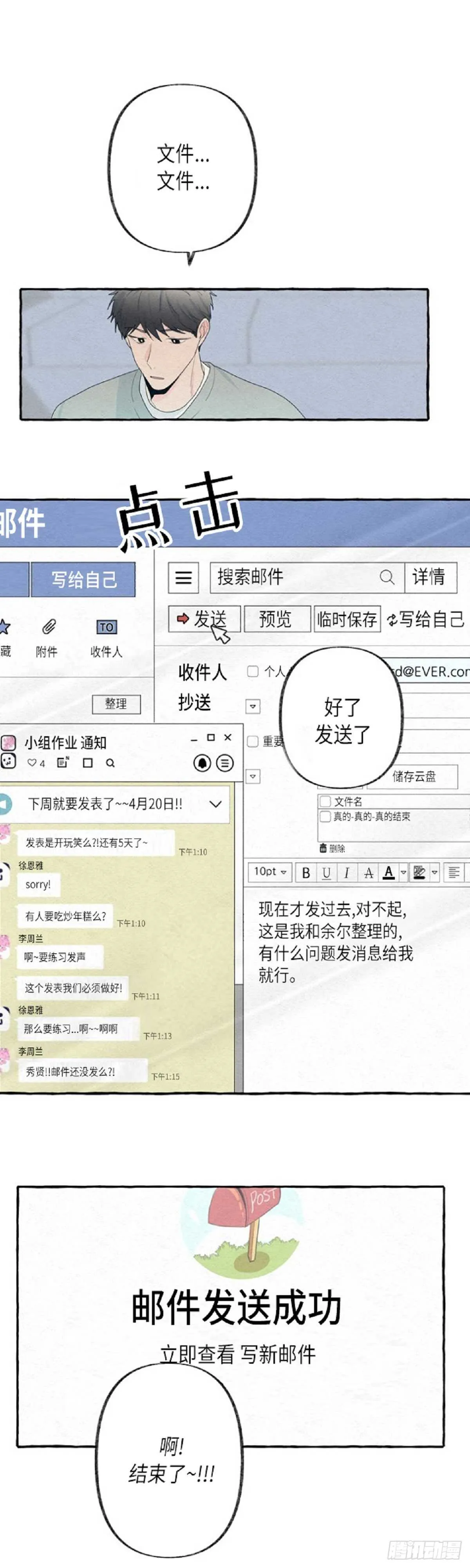 第12话 第1页