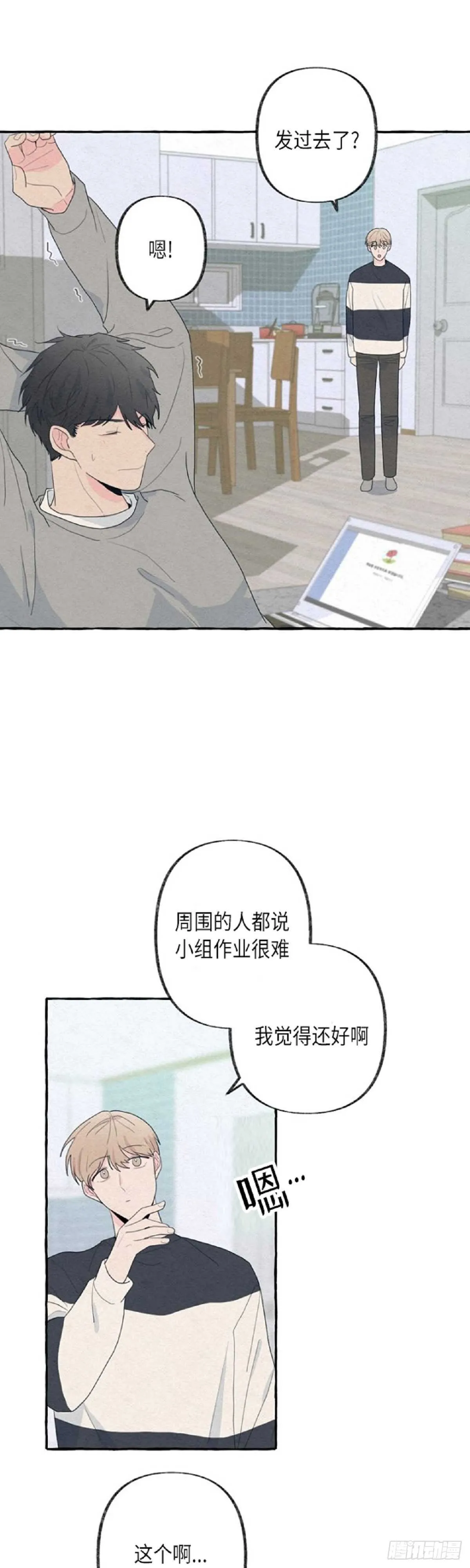 第12话 第2页