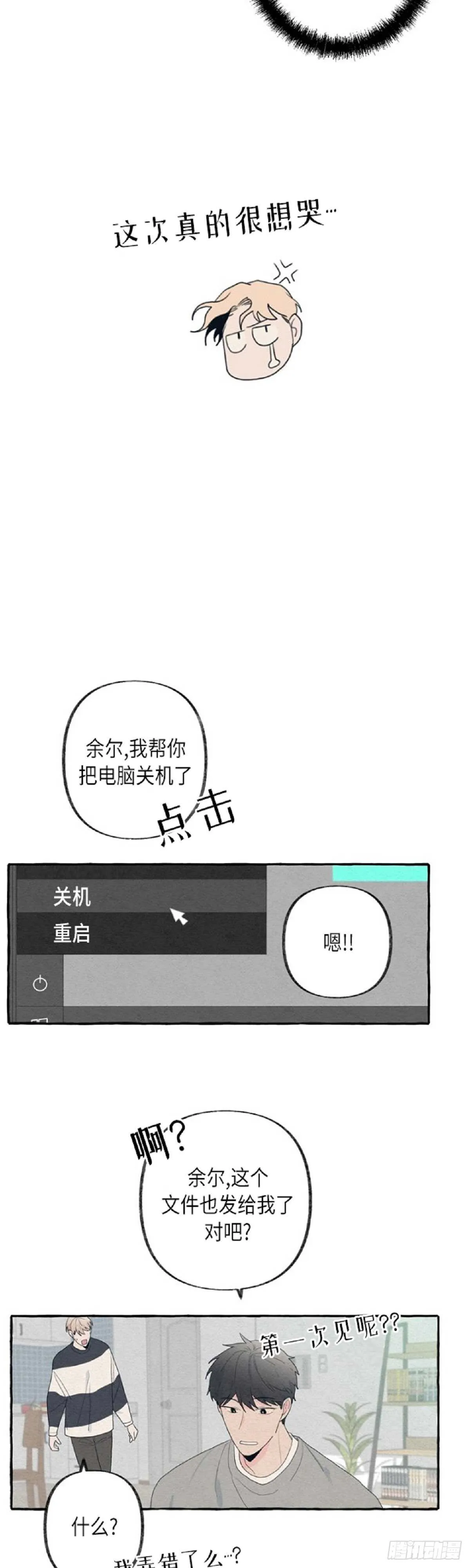 第12话 第4页