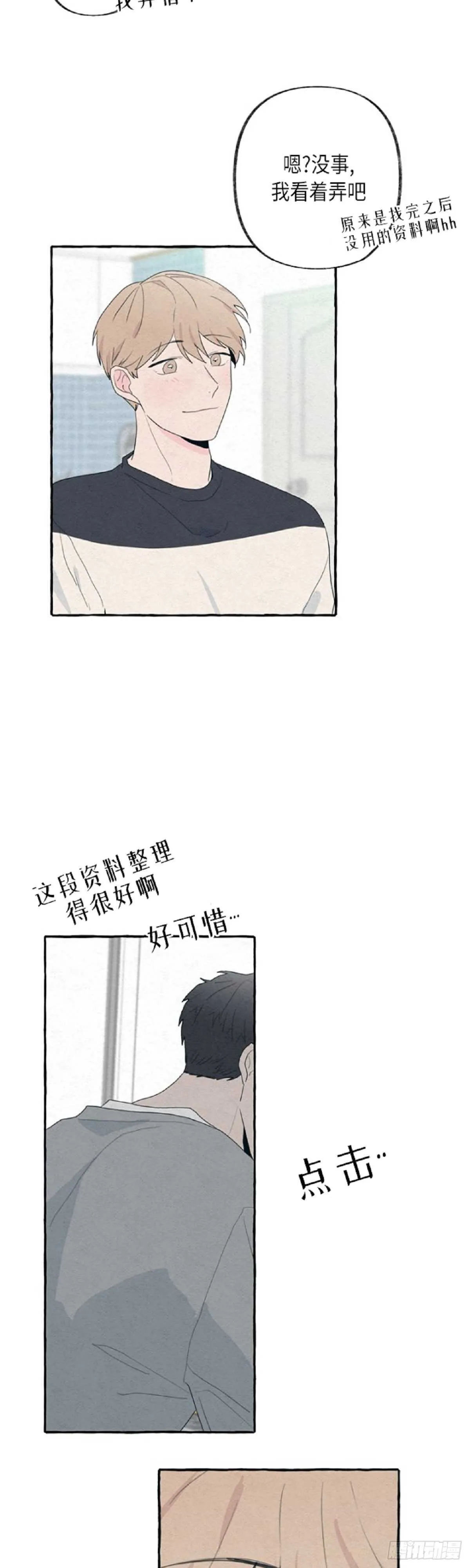 第12话 第5页