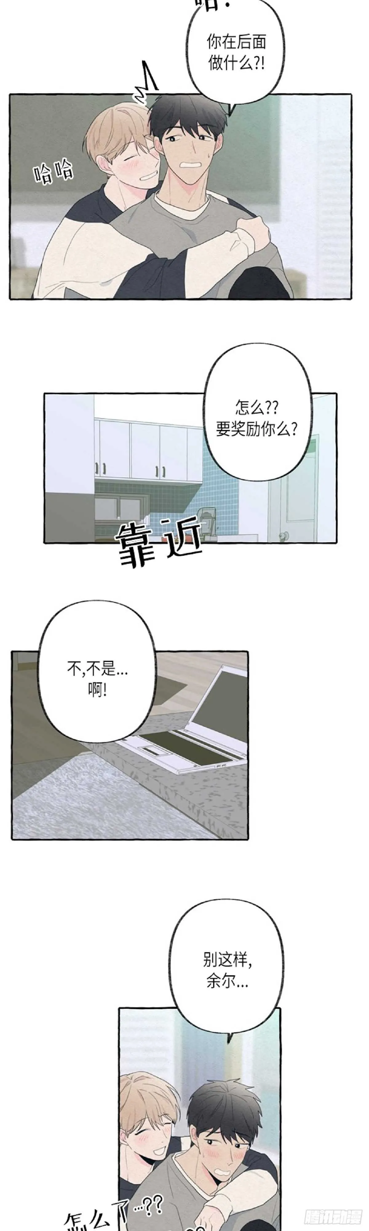 第12话 第7页
