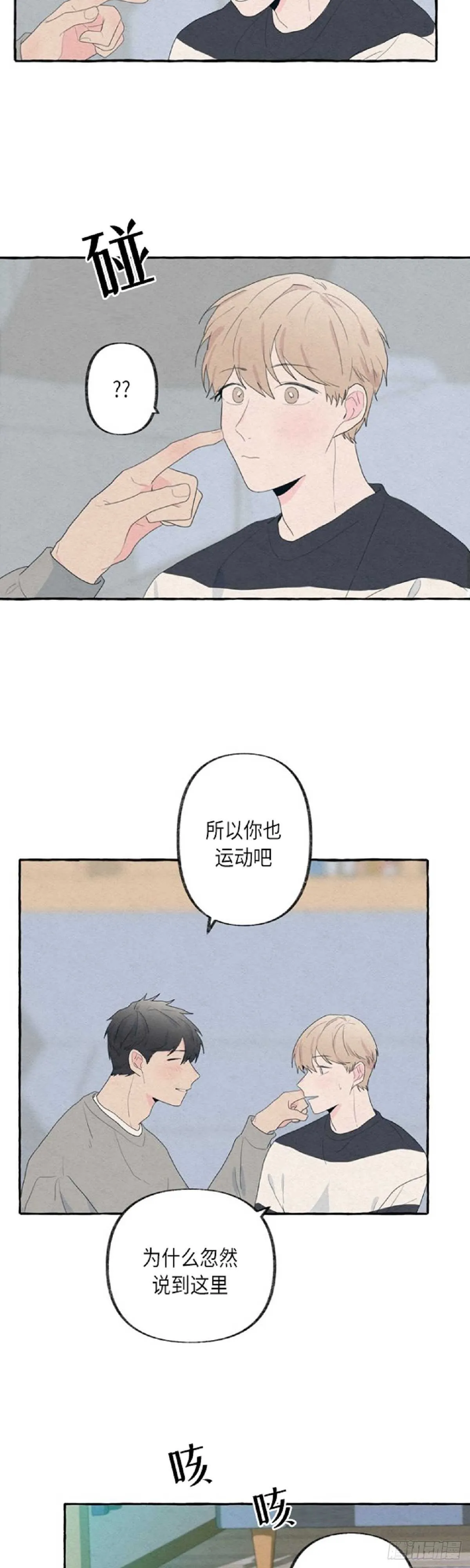 第12话 第12页