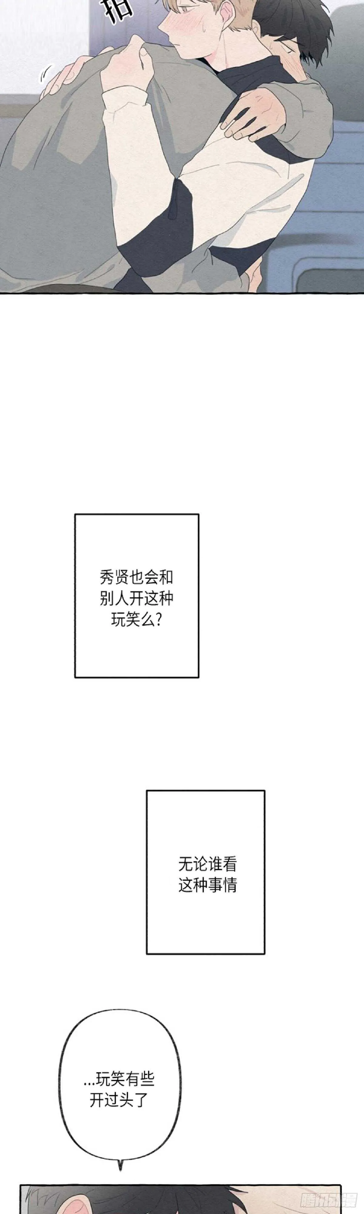 第12话 第24页