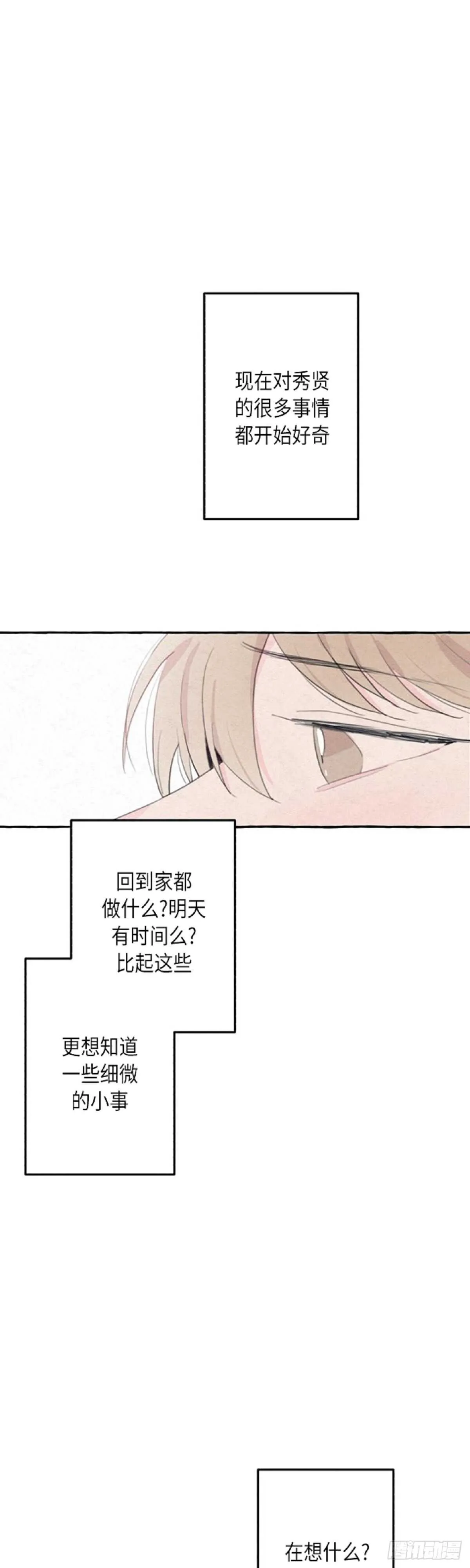 第12话 第31页