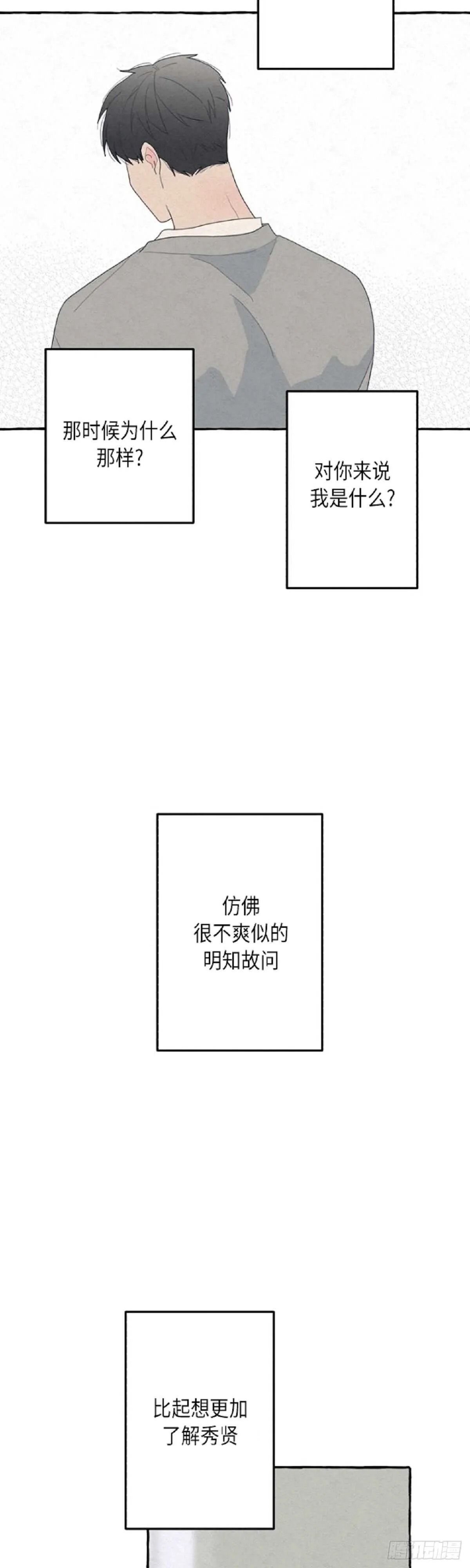 第12话 第32页
